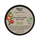     " " OrganicZone