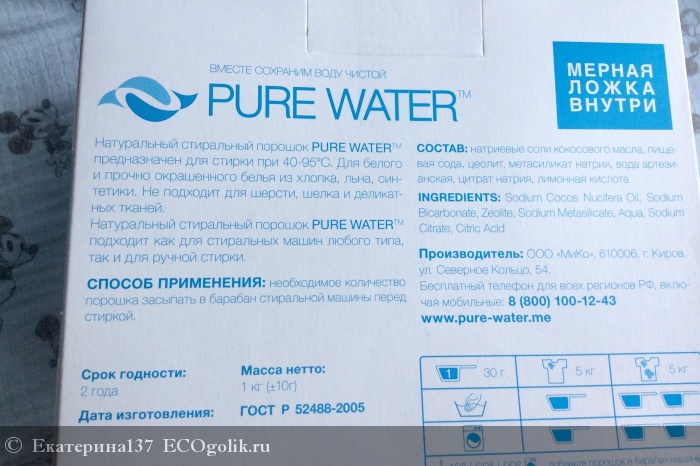    Pure Water -   137