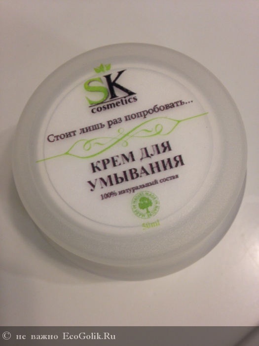    SK Cosmetics -    
