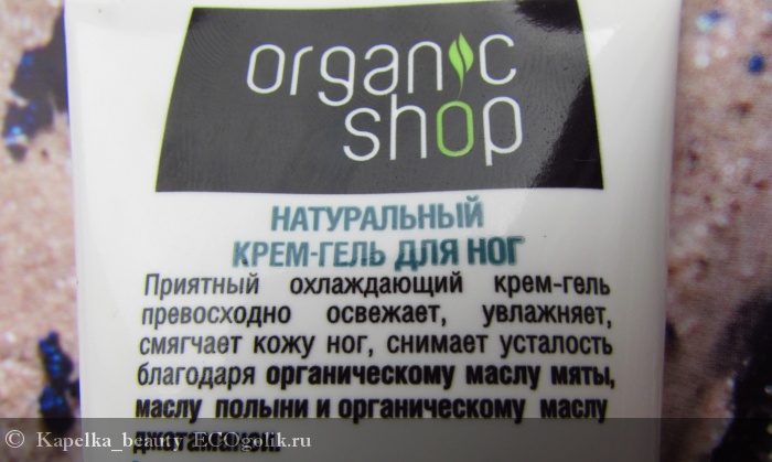  -    SPA- Organic Shop -   Kapelka_beauty
