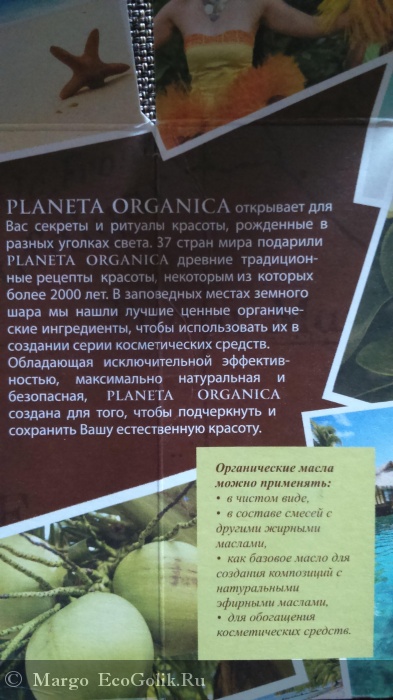      Planeta Organica -   Marg