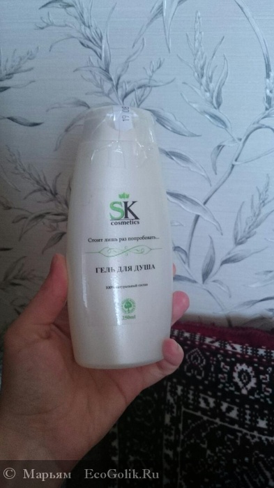    SK Cosmetics -    