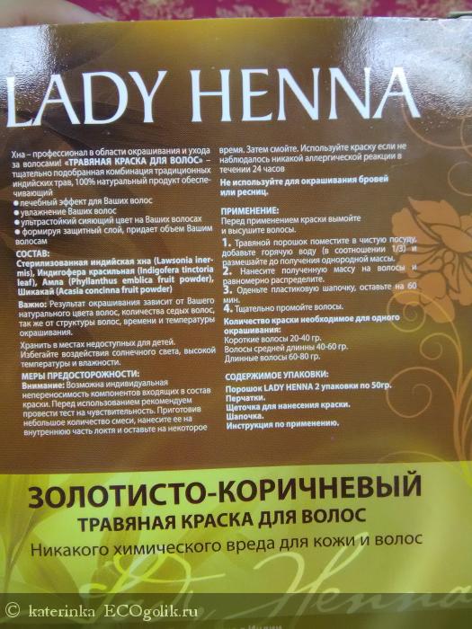     -  Lady Henna -   katerinka