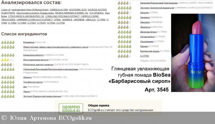    BioSea   3545 -    
