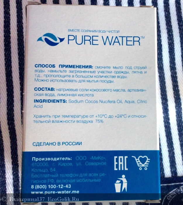   Pure Water -   137