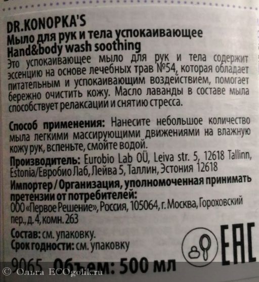         Dr Konopkas -   