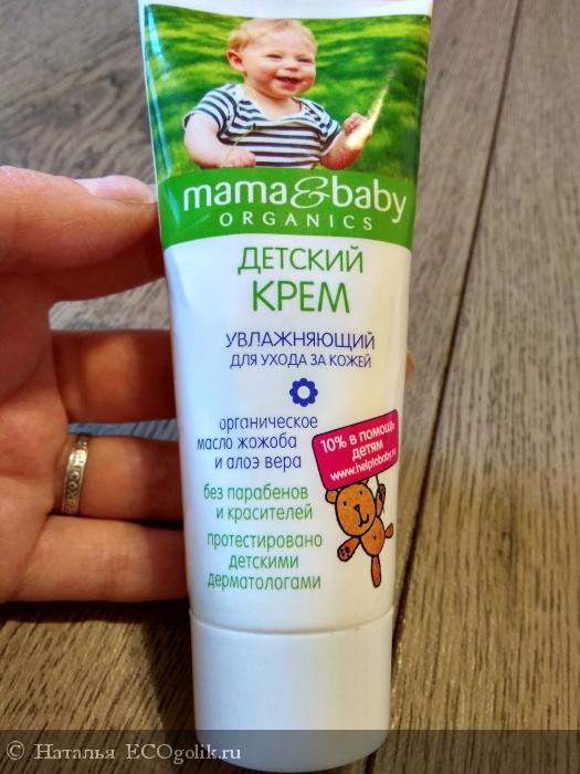Mama&baby organics    -   
