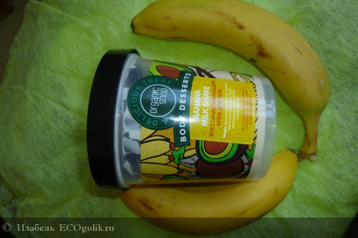     Banana Milk Shake Organic Shop -   Kate Kuznetsova