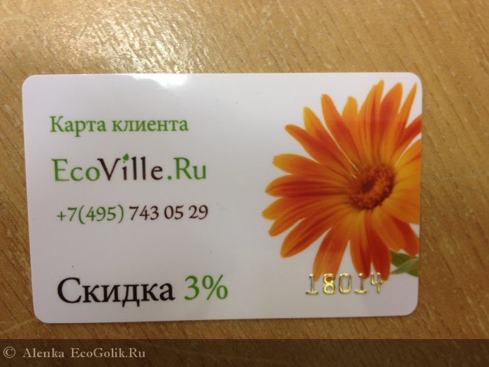 -   Ecoville.ru