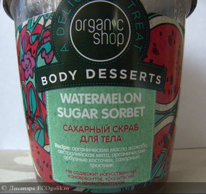     Watermelon Sugar Sorbet Organic Shop -   