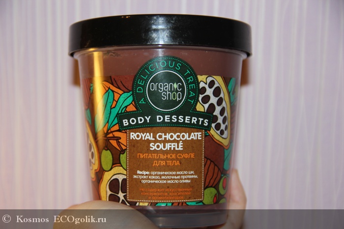     Royal Chocolate Souffle Organic Shop -   Kosmos