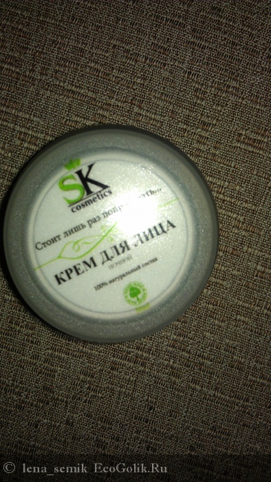          SK Cosmetics -   lena_semik