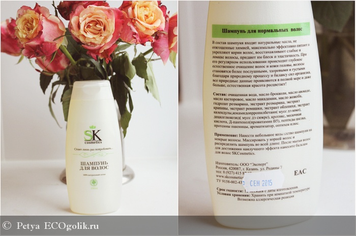    SK Cosmetics -   Petya