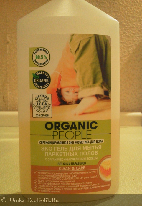-     Organic People -   Umka