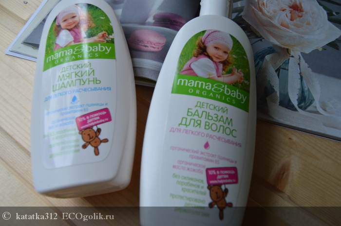    Mama&Baby organics -   katatka312