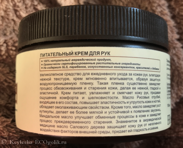 Anariti Nourishing Hand Cream -   Kcylesha