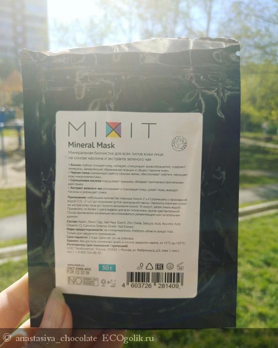 Mixit - Mineral Mask -   anastasiya_chocolate