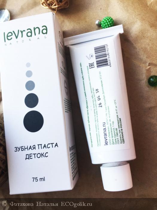     Levrana  Must Have!  ! -    