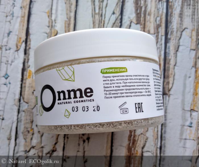 Соль для ванн 