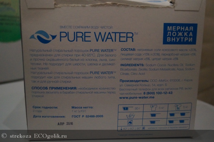    Pure Water -   strekoza