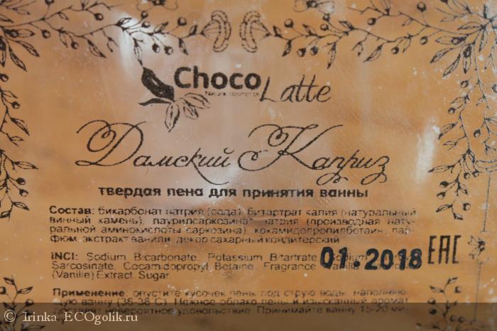Chocolatte       - , ,  -   Irinka