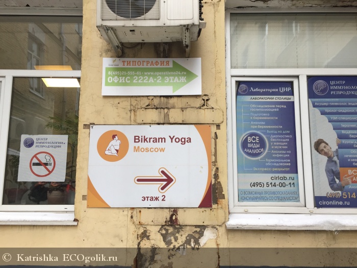    Bikram Yoga.  .