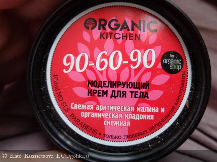 organic kitchen     90-60-90  Organic shop -   Kate Kuznetsova