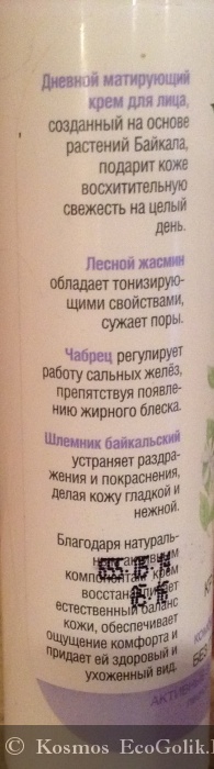      Baikal Herbals -   Kosmos
