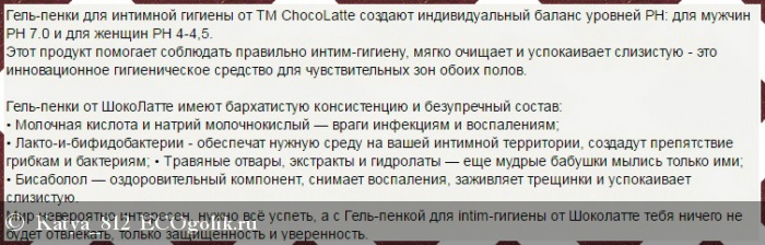 -      ChocoLatte -   Katya_812