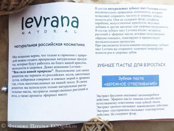     Levrana  Must Have!  ! -    