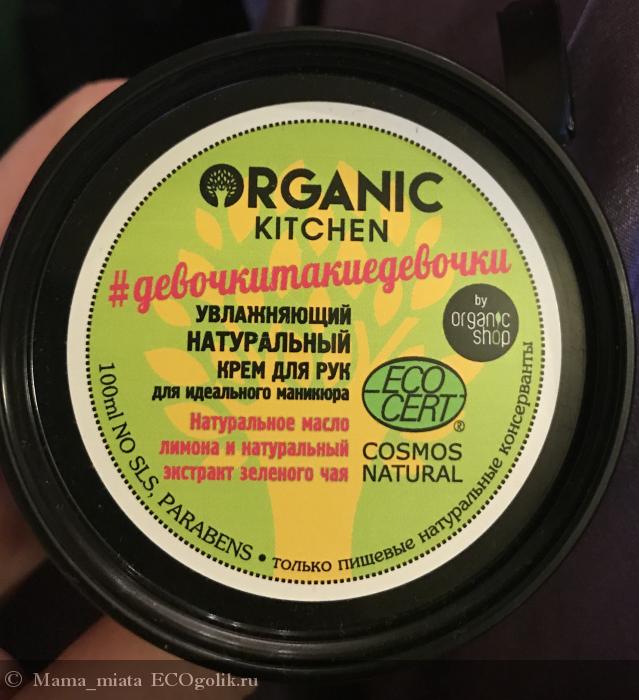         #  Organic Kitchen Organic Shop -   Mama_miata