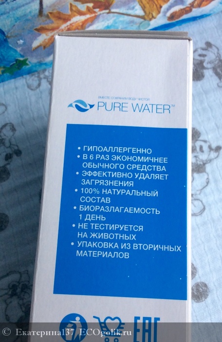   Pure Water -   137