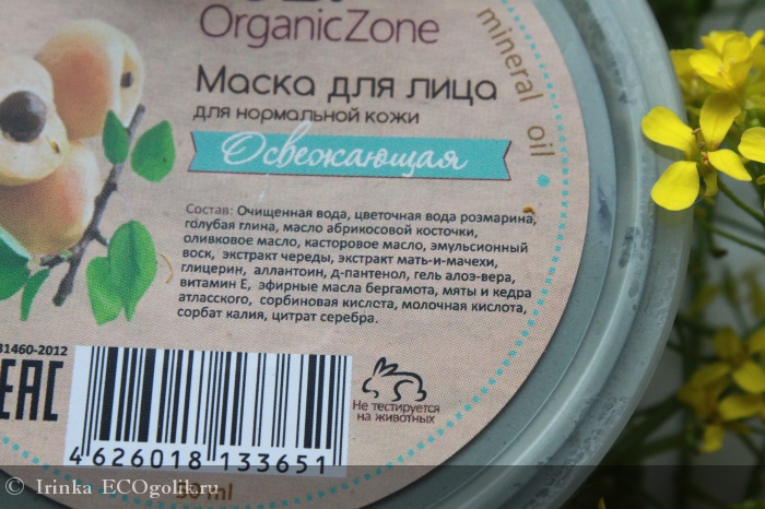     OrganicZone -   Irinka