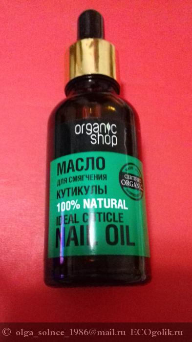 Organic Shop     -   olga_solnce_1986@mail.ru
