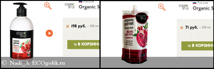      Organic Shop -   nadi.ko