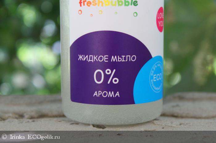     Freshbubble -   Irinka