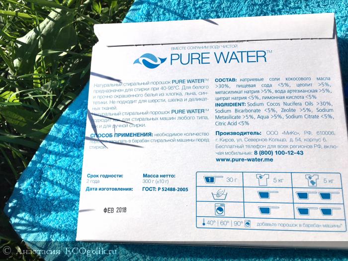   PURE WATER -   