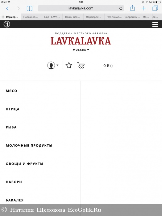 Lavkalavka -    