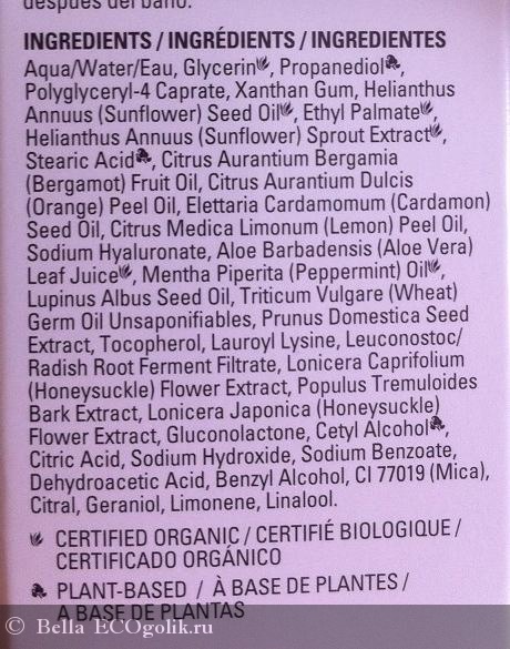      Organic Body Serum SpaRitual -   Bella