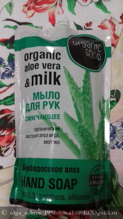 Organic Shop       -   olga_solnce_1986@mail.ru