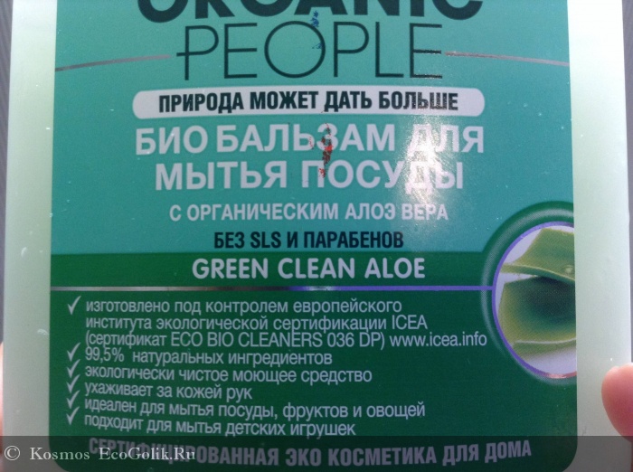 -    Organic People -   Kosmos