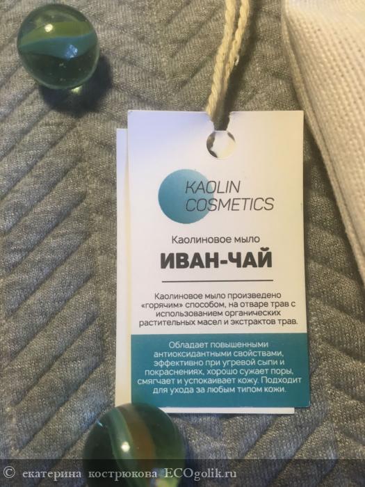Мыло Иван-чай - кожу выручай - отзыв Экоблогера екатерина кострюкова