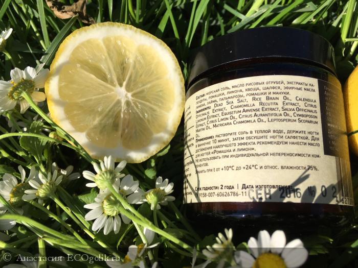 Соль это белая смерть, если мы ее едим, и Соль - это источник здоровья для наших ногтей, если мы питаем ей нашу кожу и ногти -Соль для ногтей Ромашка и лимон от МиКо - отзыв Экоблогера Анастасия