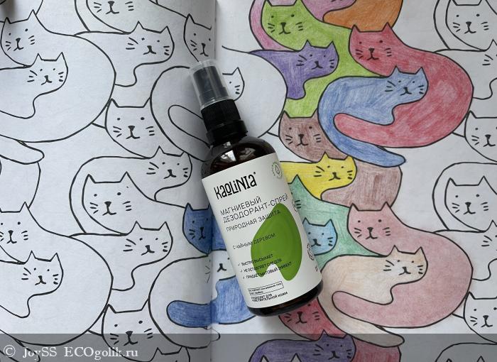 Магниевый дезодорант-спрей от Kaolinia