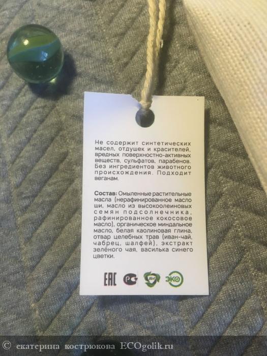 Мыло Иван-чай - кожу выручай - отзыв Экоблогера екатерина кострюкова