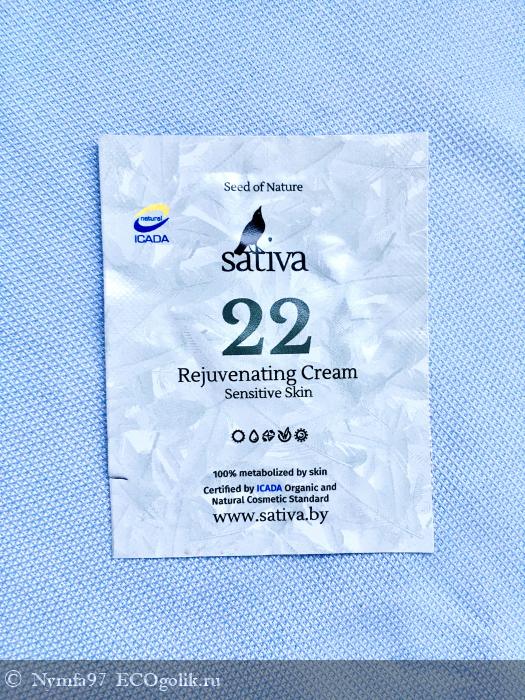 Sativa #22      -   Nymfa97