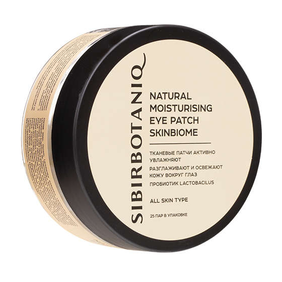Натуральные тканевые патчи с лизатами лактобактерий, пробиотиком SKINBIOME