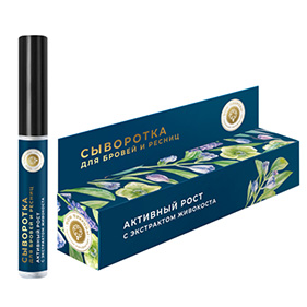 Сыворотка для бровей и ресниц "Активный рост" с экстрактом живокоста