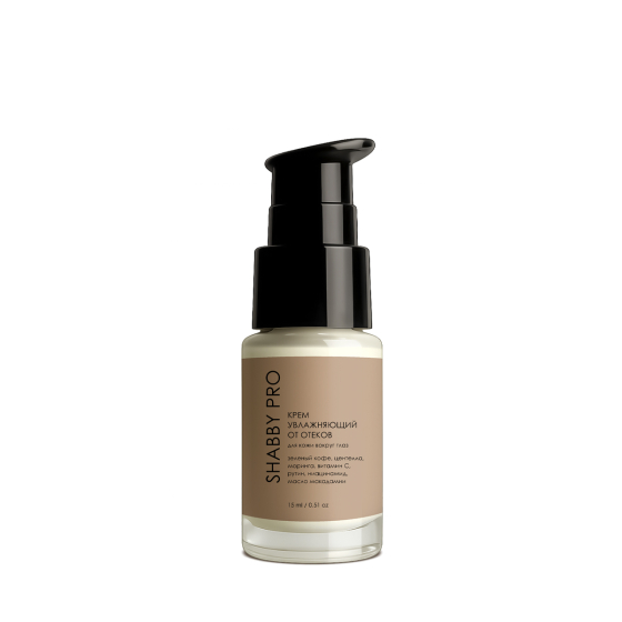 Крем для кожи вокруг глаз увлажняющий от отеков