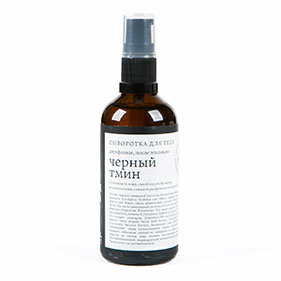Сыворотка для тела "Черный тмин"